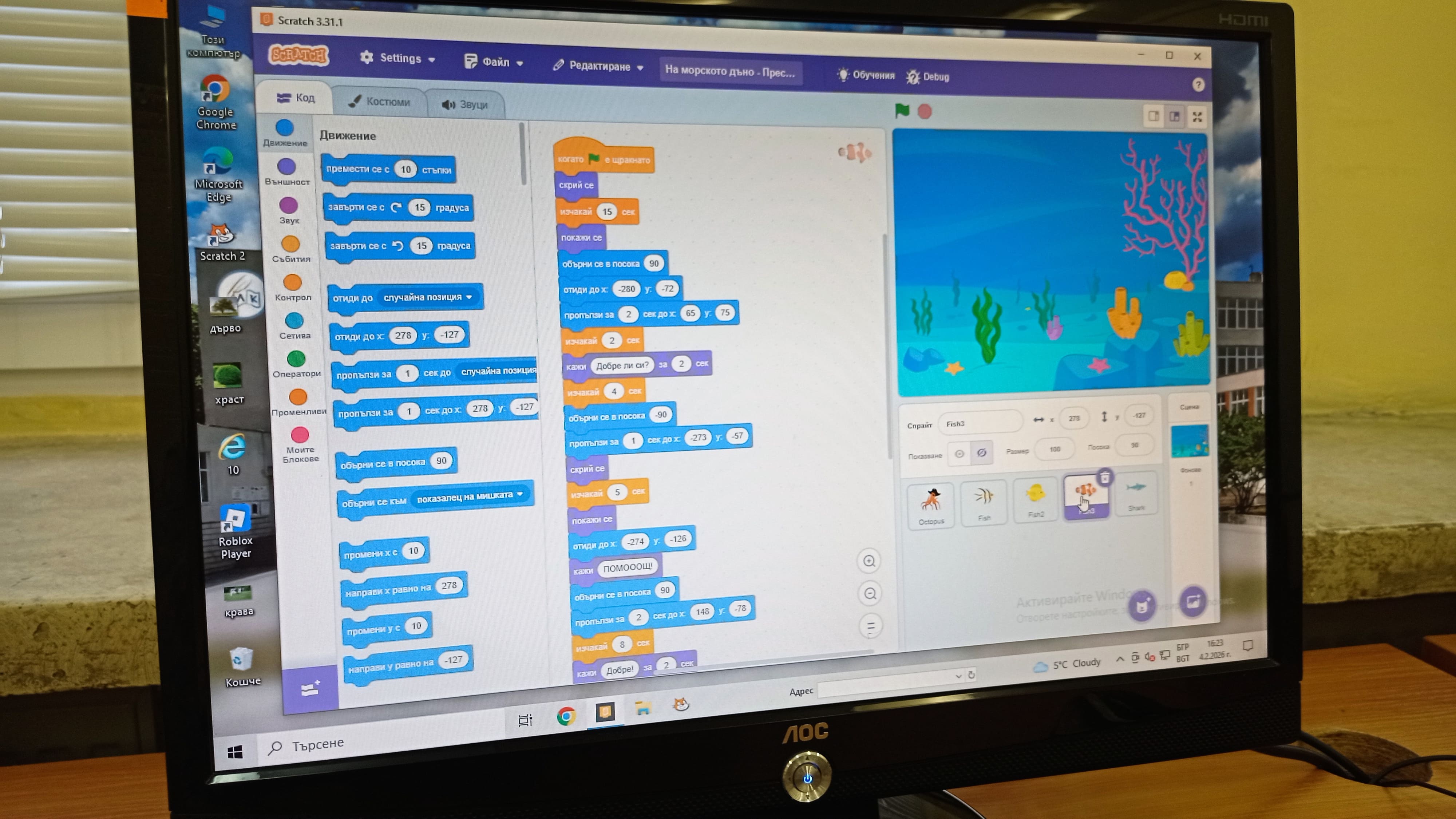 Снимка от галерия Блоково програмиране със Scratch